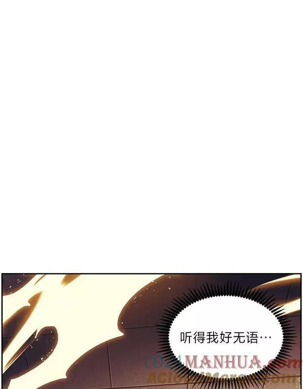 破碎的圣神剑漫画,60.藏于星光中的道路93图