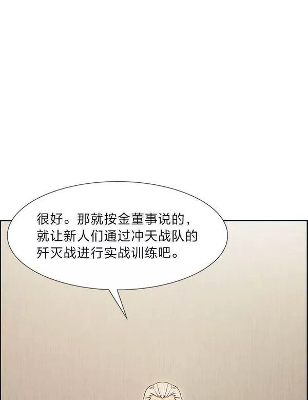 破碎的圣神剑漫画,60.藏于星光中的道路32图