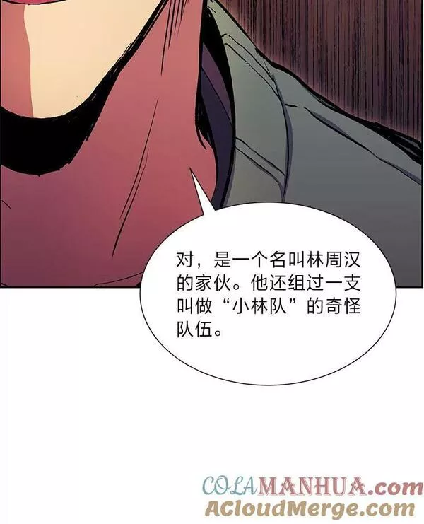 破碎的圣神剑漫画,60.藏于星光中的道路81图