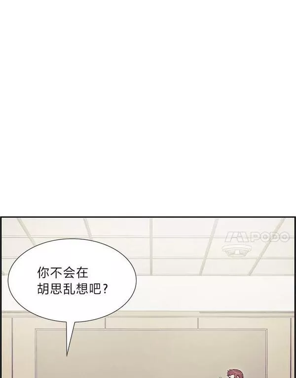 破碎的圣神剑漫画,60.藏于星光中的道路43图