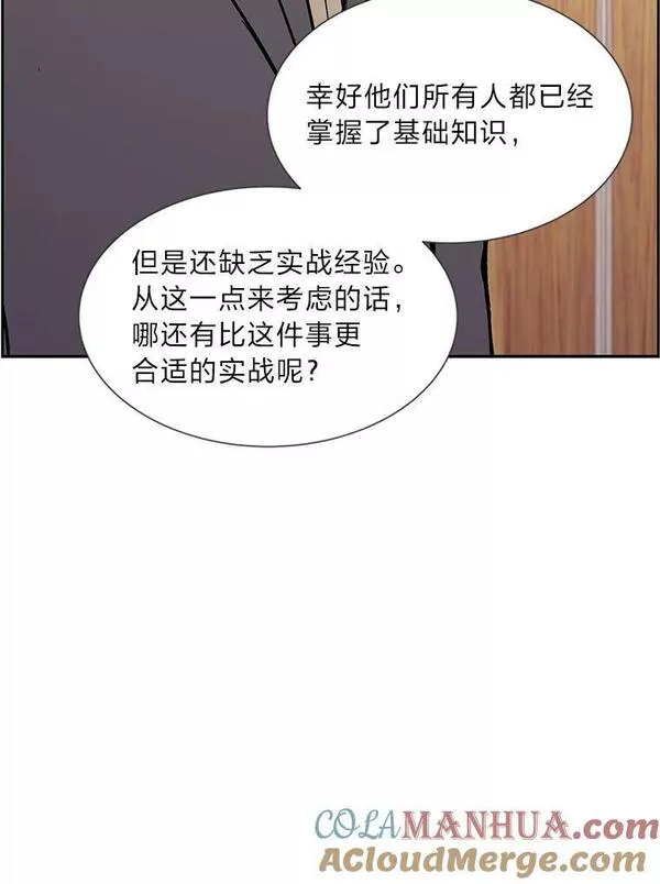 破碎的圣神剑漫画,60.藏于星光中的道路21图