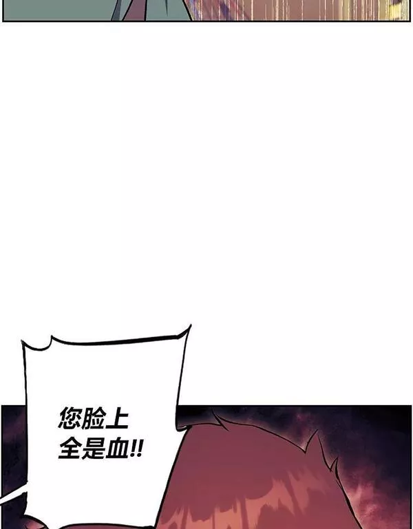 破碎的圣神剑漫画,60.藏于星光中的道路64图