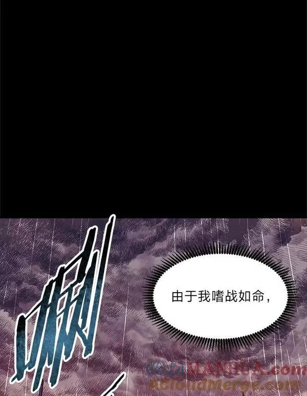 破碎圣座的回归结局漫画,61.伥鬼窟的第1层21图