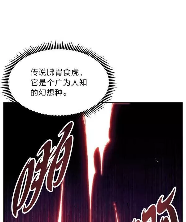 破碎圣座的回归结局漫画,61.伥鬼窟的第1层151图