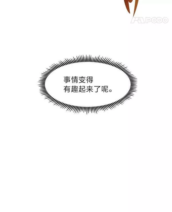 破碎圣座的回归结局漫画,61.伥鬼窟的第1层159图