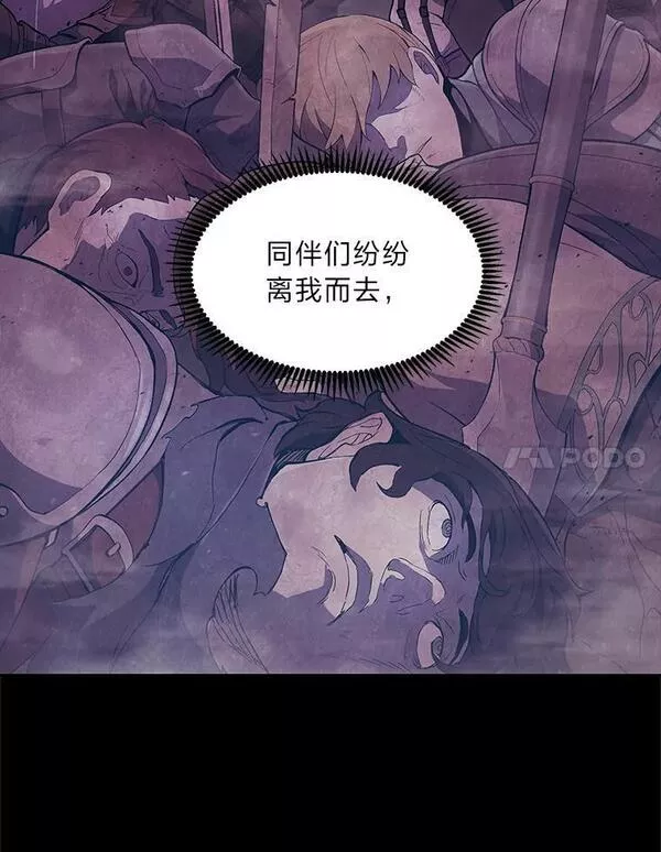 破碎圣座的回归结局漫画,61.伥鬼窟的第1层23图