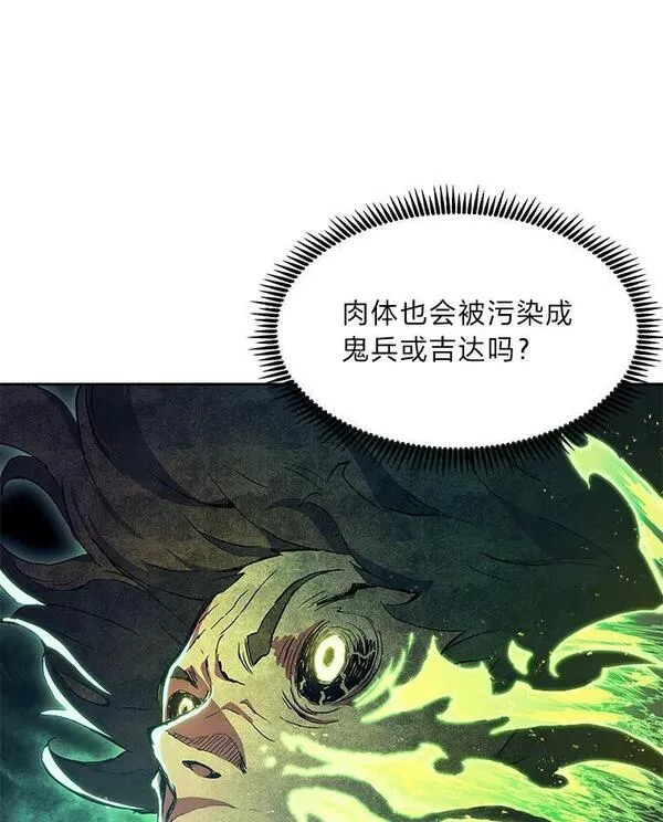 破碎圣座的回归结局漫画,61.伥鬼窟的第1层70图