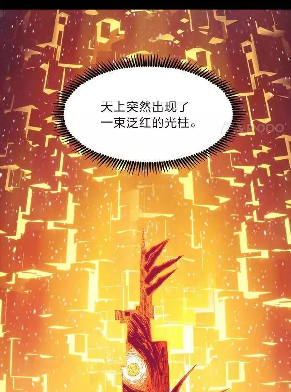 破碎圣座的回归结局漫画,61.伥鬼窟的第1层7图