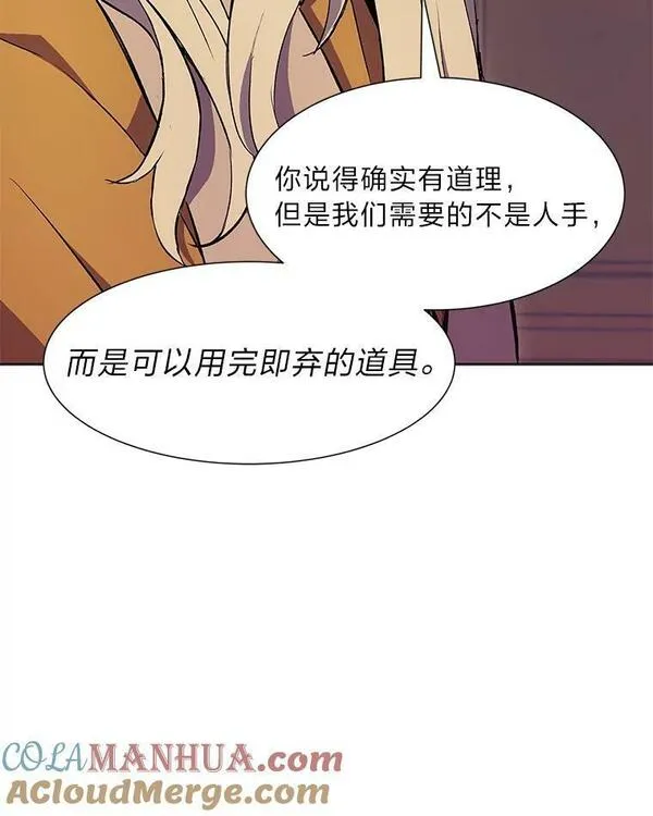 破碎的圣神剑漫画,62.新的研修73图