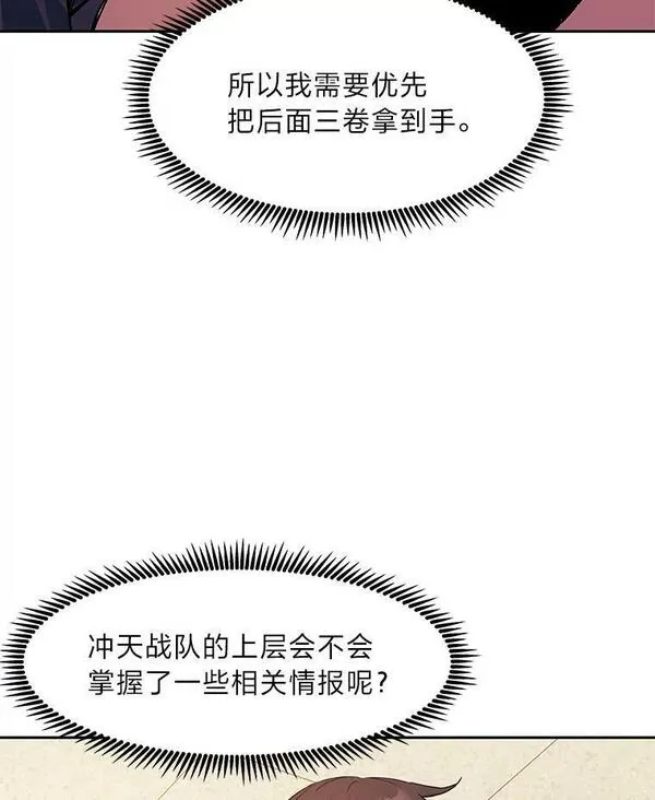 破碎的圣神剑漫画,62.新的研修55图