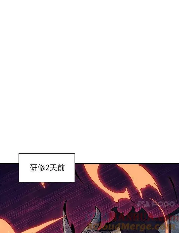 破碎的圣神剑漫画,62.新的研修113图