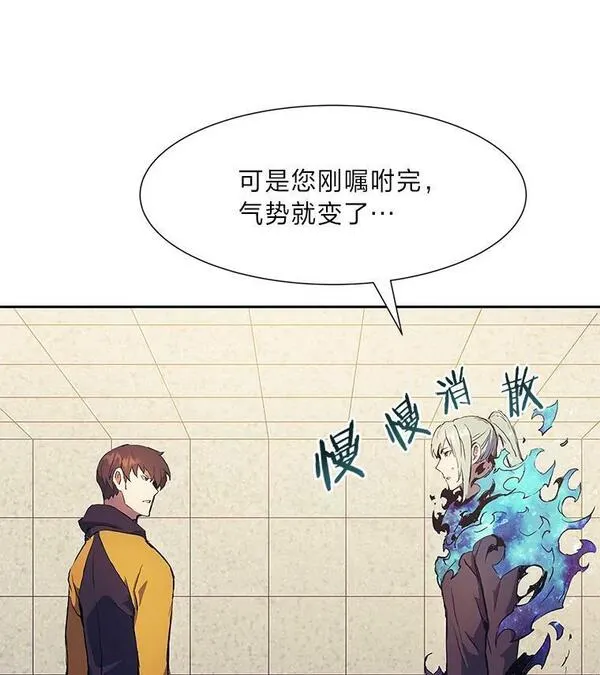 破碎的圣神剑漫画,62.新的研修47图