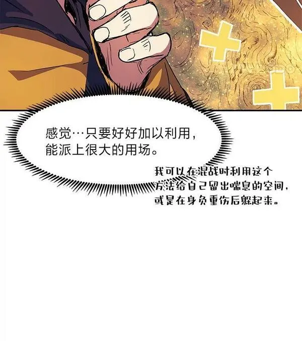 破碎的圣神剑漫画,62.新的研修50图