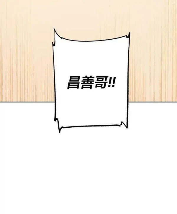 破碎的圣神剑漫画,62.新的研修40图