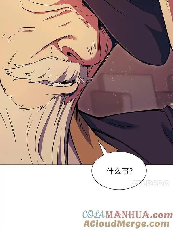 破碎的圣神剑漫画,62.新的研修97图