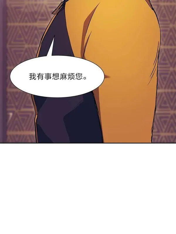 破碎的圣神剑漫画,62.新的研修95图