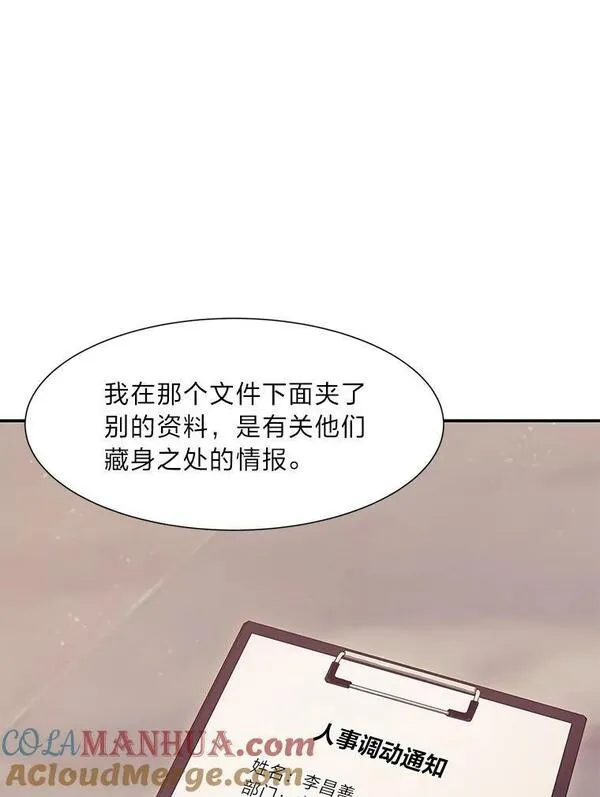 破碎的圣神剑漫画,62.新的研修89图