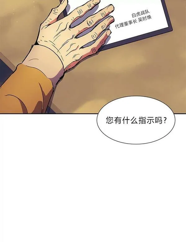 破碎的圣神剑漫画,62.新的研修75图