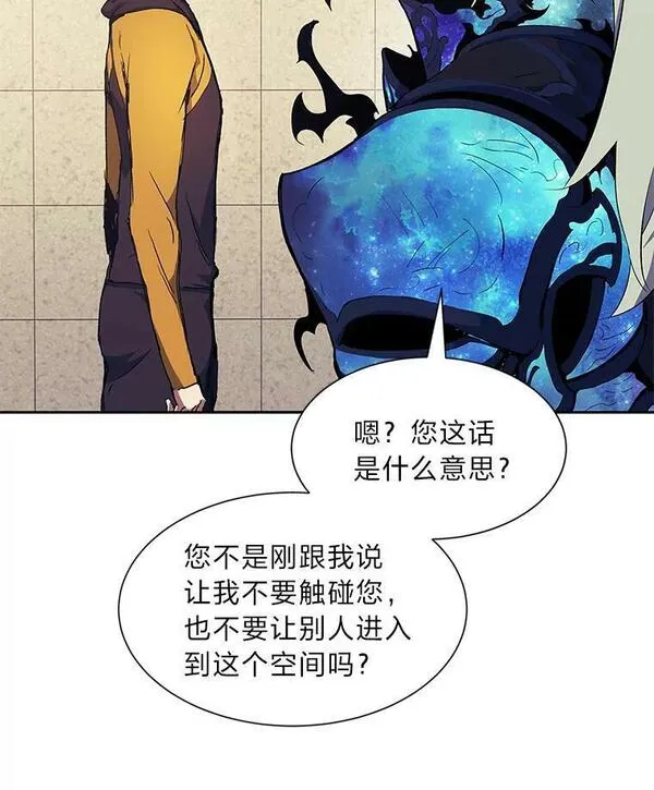 破碎的圣神剑漫画,62.新的研修44图