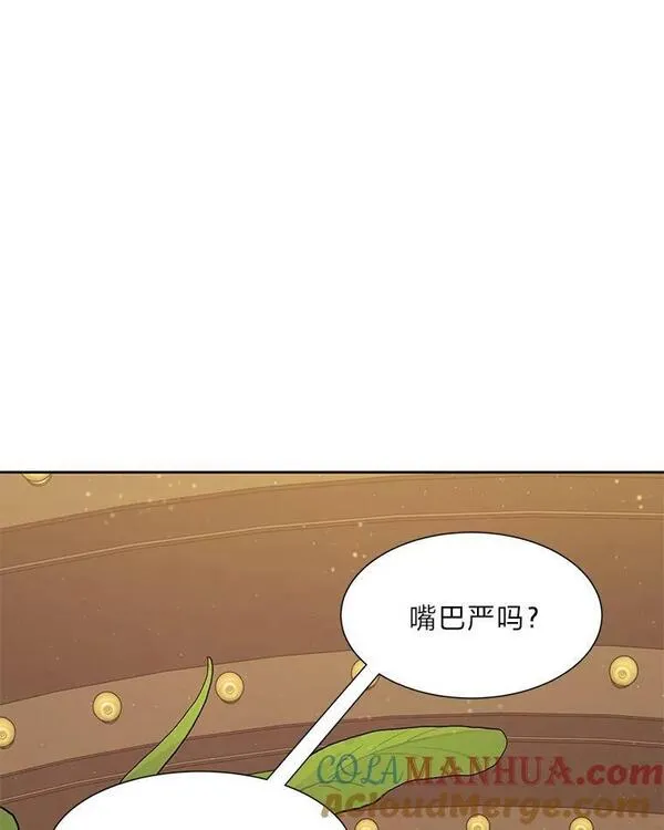 破碎的圣神剑漫画,62.新的研修69图