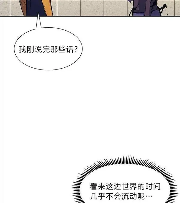 破碎的圣神剑漫画,62.新的研修48图