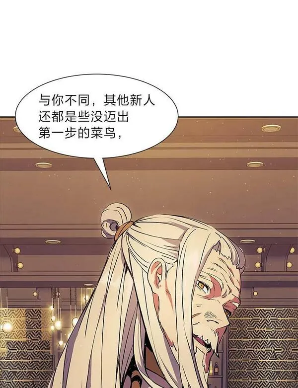 破碎的圣神剑漫画,62.新的研修76图