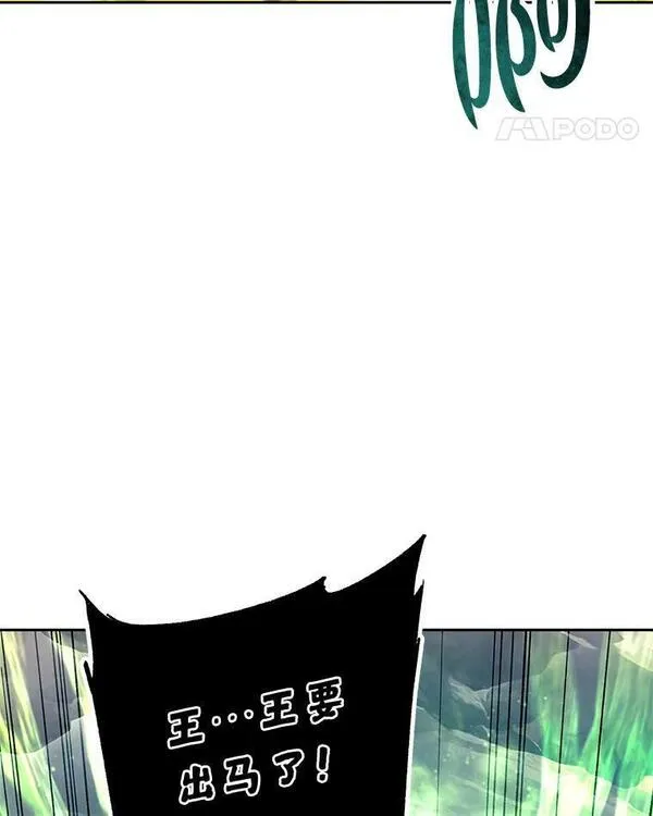 破碎的圣神剑漫画,63.伥鬼窟的第2层34图