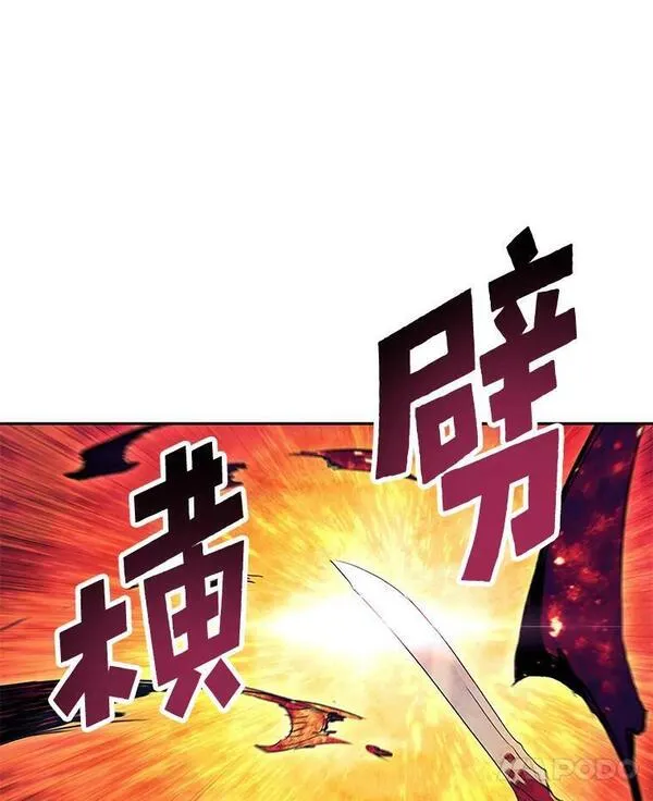 破碎的圣神剑漫画,63.伥鬼窟的第2层108图