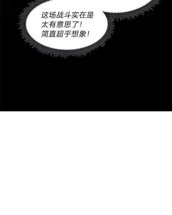 破碎的圣神剑漫画,63.伥鬼窟的第2层148图