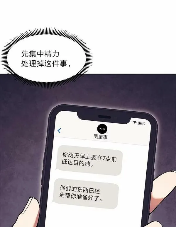 破碎圣座的回归漫画漫画,64.实力悬殊135图