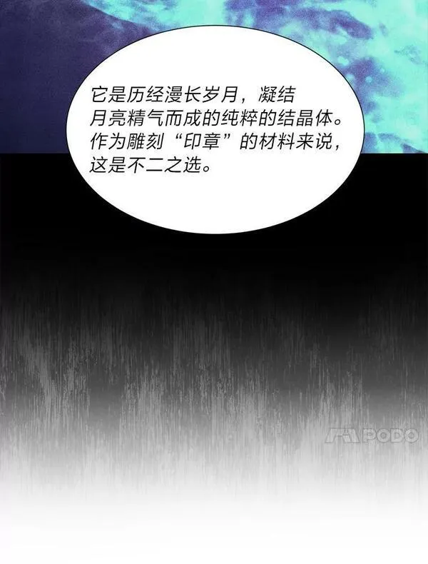 破碎圣座的回归漫画,65.一份委托58图