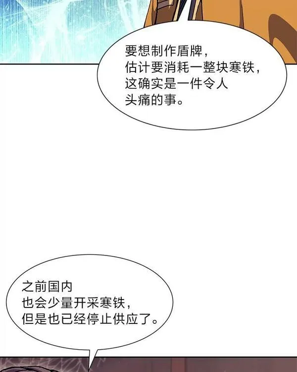 破碎圣座的回归漫画,65.一份委托20图