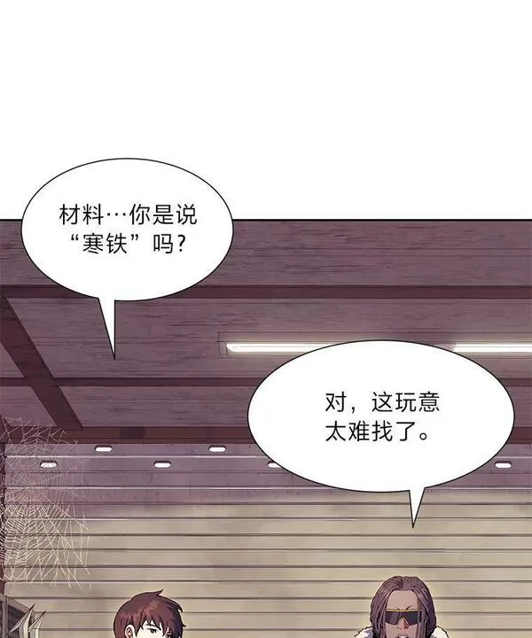 破碎圣座的回归漫画,65.一份委托16图