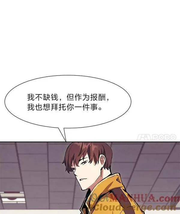 破碎圣座的回归漫画,65.一份委托69图