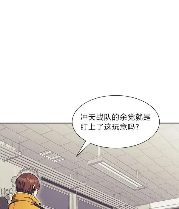 破碎圣座的回归漫画,65.一份委托63图