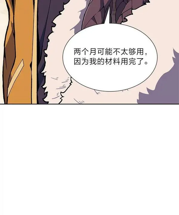 破碎圣座的回归漫画,65.一份委托15图