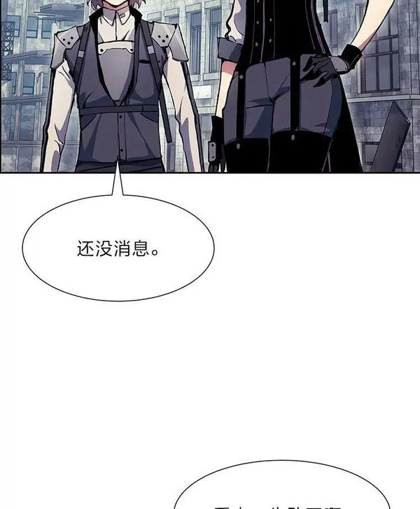 破碎圣座的回归漫画,65.一份委托88图