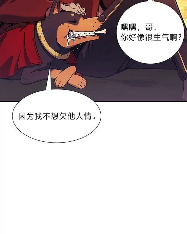 破碎圣座的回归漫画,65.一份委托75图