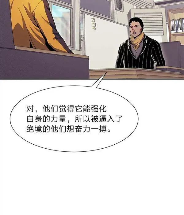 破碎圣座的回归漫画,65.一份委托64图