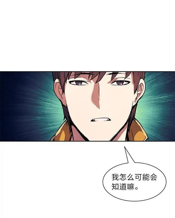 破碎圣座的回归漫画,65.一份委托40图