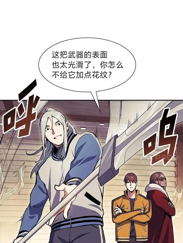 破碎圣座的回归漫画,65.一份委托7图