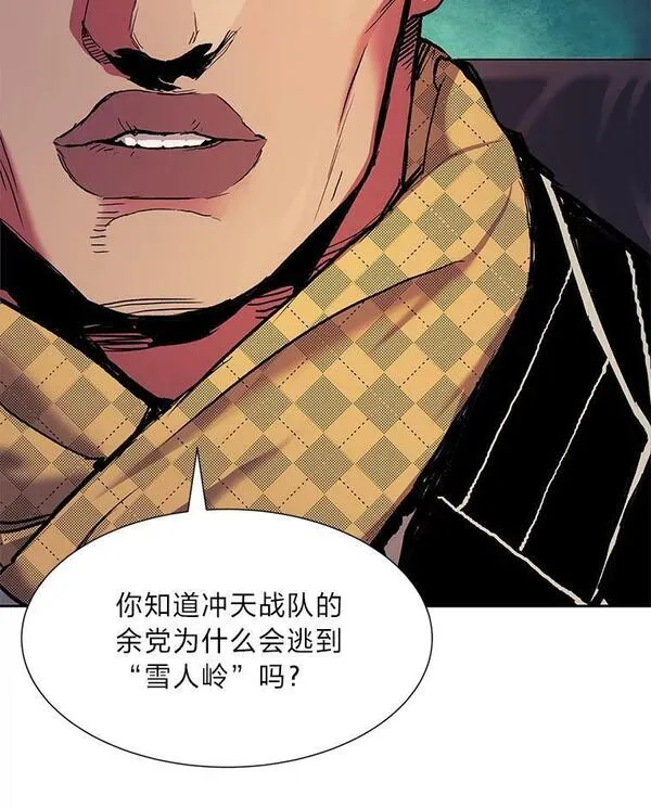 破碎圣座的回归漫画,65.一份委托39图