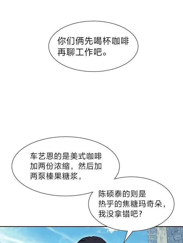 破碎圣座的回归漫画,65.一份委托91图