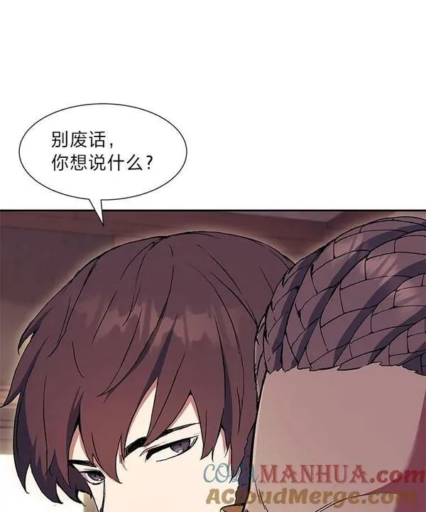 破碎圣座的回归漫画,65.一份委托13图