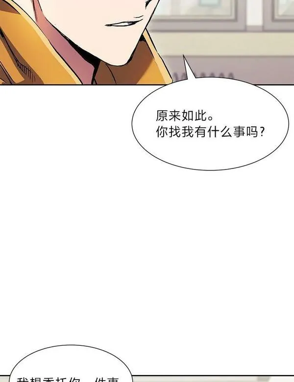 破碎圣座的回归漫画,65.一份委托34图