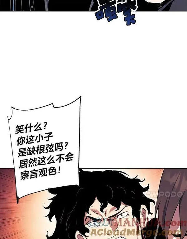 破碎圣座的回归漫画,65.一份委托113图