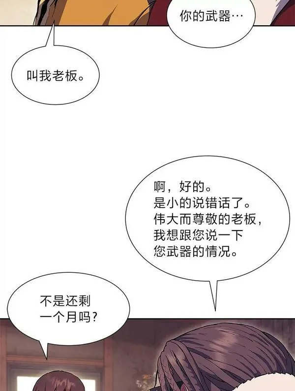 破碎圣座的回归漫画,65.一份委托11图