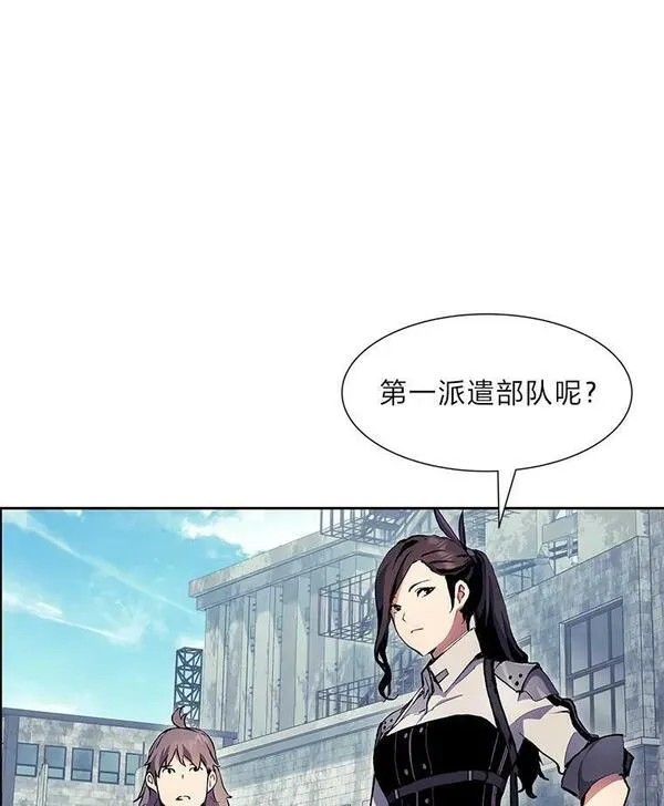 破碎圣座的回归漫画,65.一份委托87图