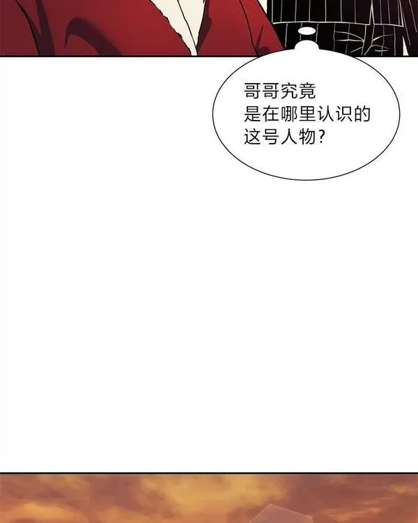 破碎圣座的回归漫画,65.一份委托82图