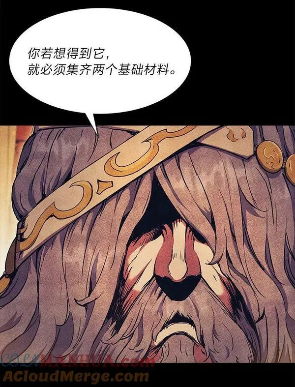 破碎圣座的回归漫画,65.一份委托53图